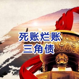 盐都要债公司
